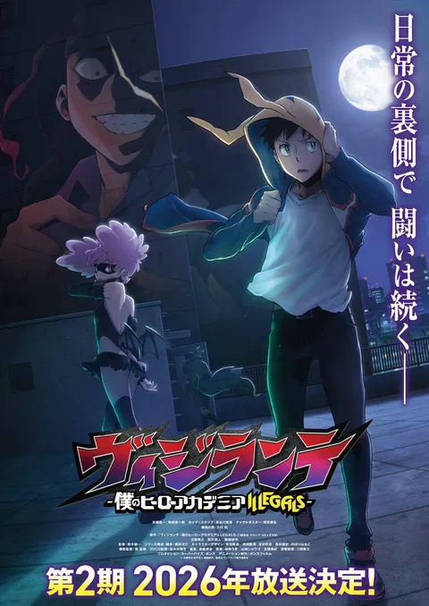 My Hero Academia: Vigilantes | Season 2 Teaser Visual