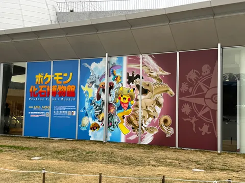 Took my son to the Pokemon Fossil Exhibit. Here are some pictures.