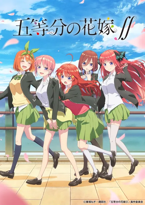 "The Quintessential Quintuplets ∬" (S2) key visual