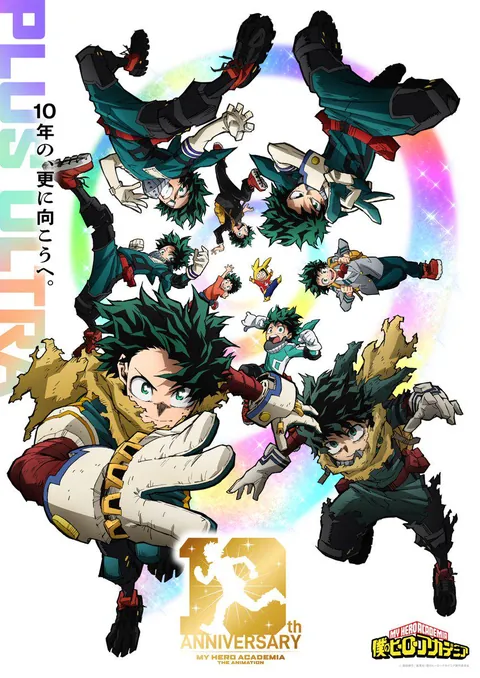 My Hero Academia 10th Anniversary Visual