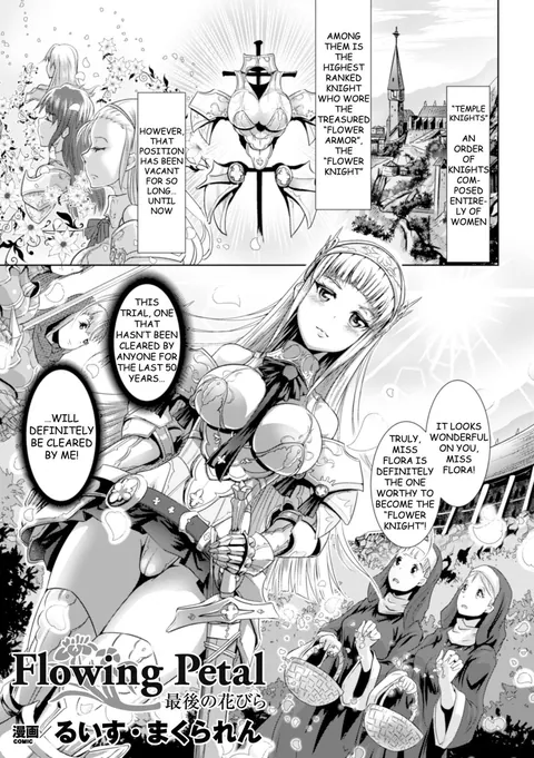 Flowing Petal Saigo no Hanabira [Artist:lewis mcLaren]