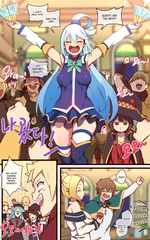 Kono Subarashii Sekai ni Syukufuku o! (Konosuba) [ooyun]