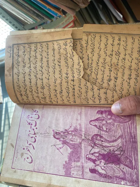 Found a more than 80 years old Urdu Bhagwat Gita in my district library