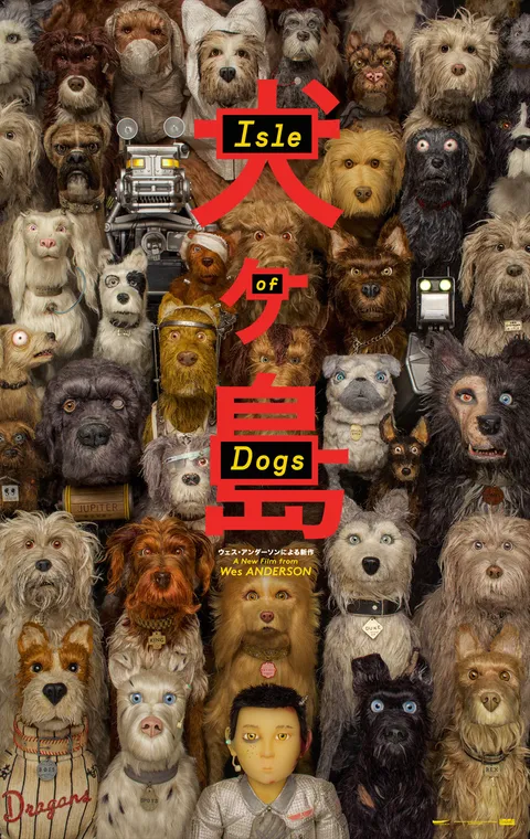 New Poster for Wes Anderson's 'Isle of Dogs'