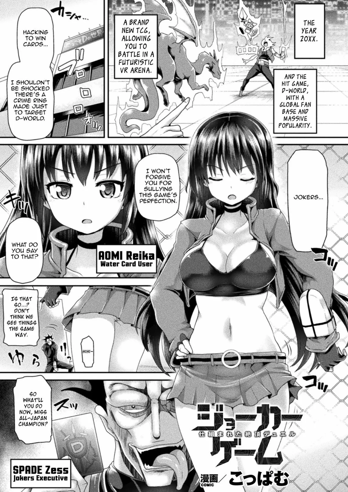 Joker Game - Shikumareta Zecchou Duel | Joker Game - Predetermined Climax Duel [Artist:koppamu]