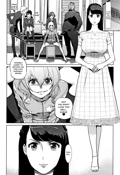 Teacher used by her students