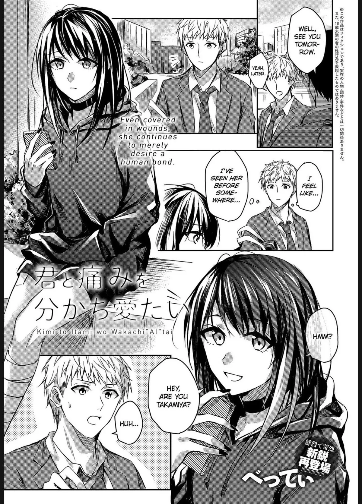 Kimi to Itami wo Wakachi "AI" tai | I Want to Share Your Pain