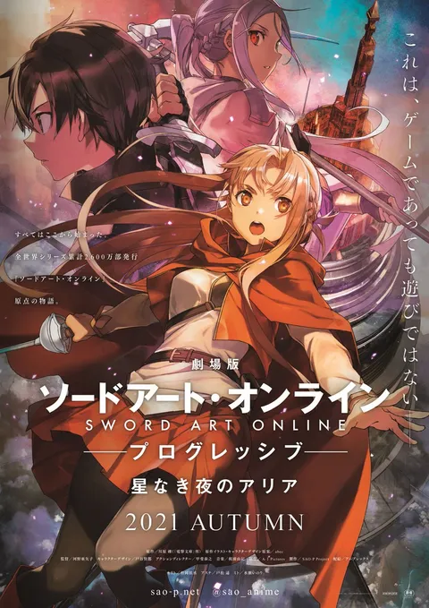 Sword Art Online Progressive new visual