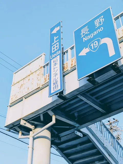 Japan in November 2025 - pure magic