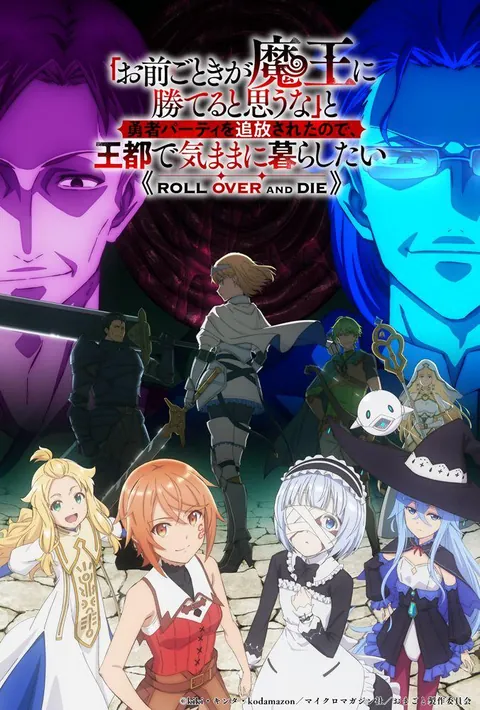 ROLL OVER AND DIE: I Will Fight for an Ordinary Life with My Love and Cursed Sword! Main Visual