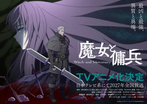 The Witch and the Mercenary | Anime Announced (Teaser Visual)