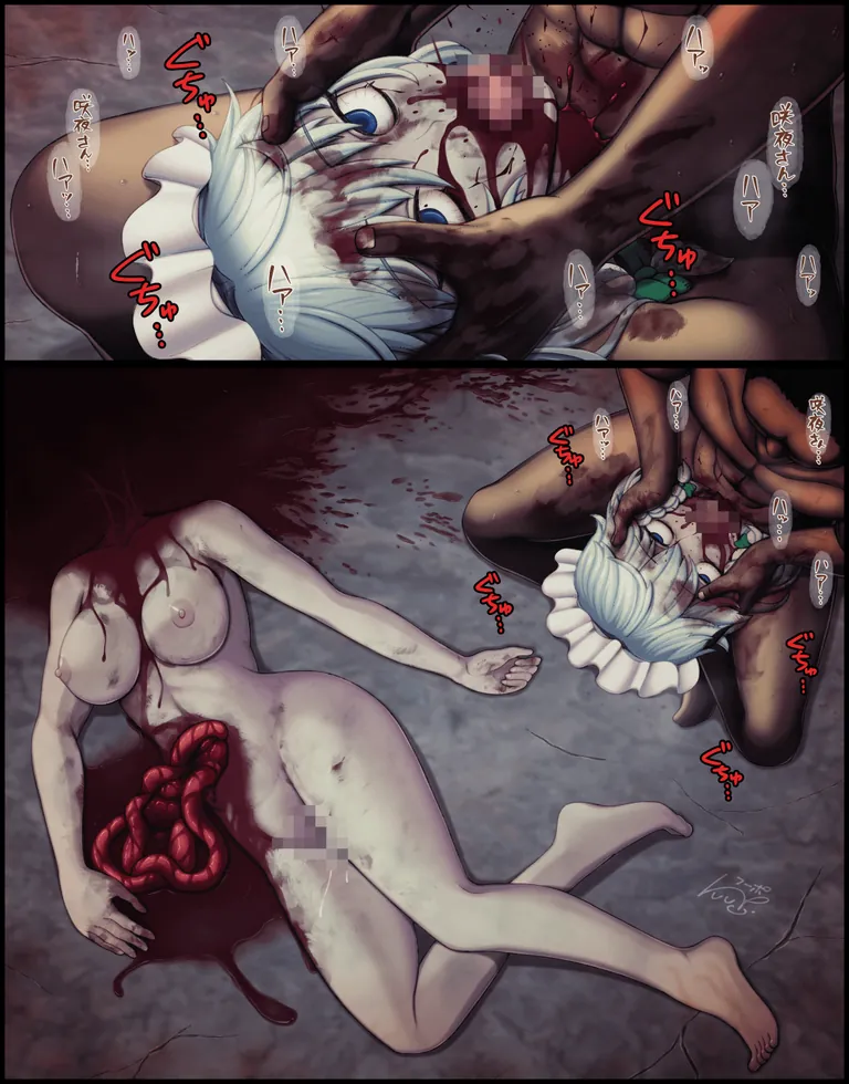 フーポ`s Guro Art