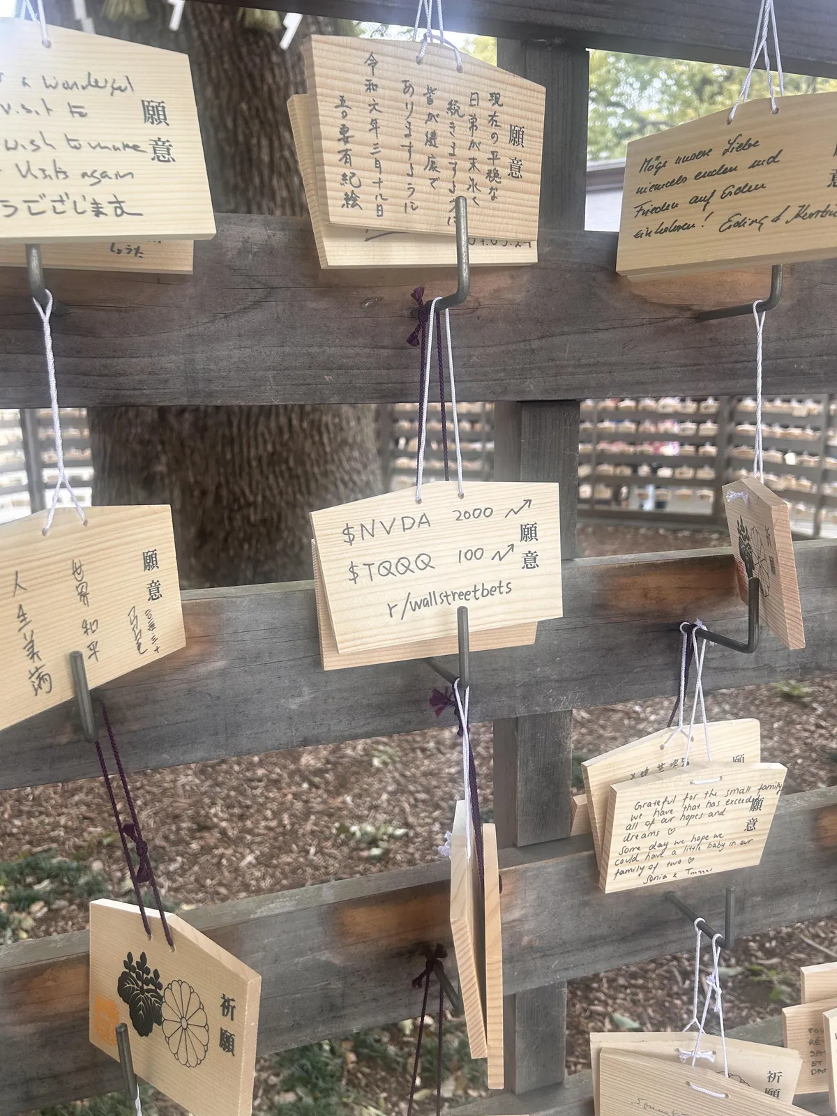 Who put this up at the Meiji shrine in Tokyo