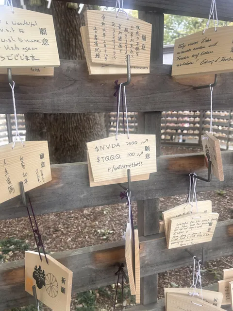 Who put this up at the Meiji shrine in Tokyo