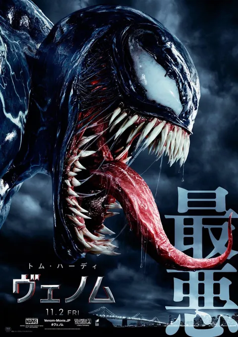 New Venom poster released