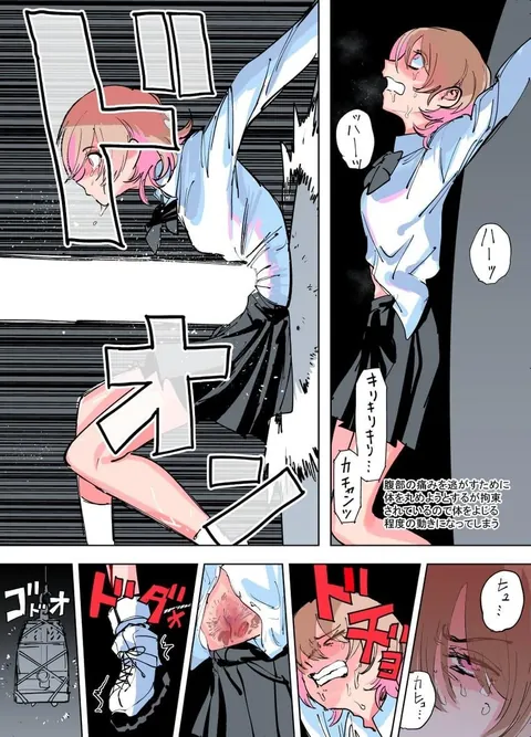 for the love of guro pt 5