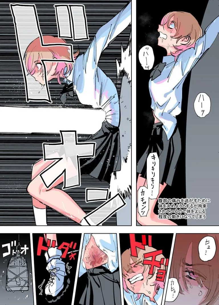 for the love of guro pt 5