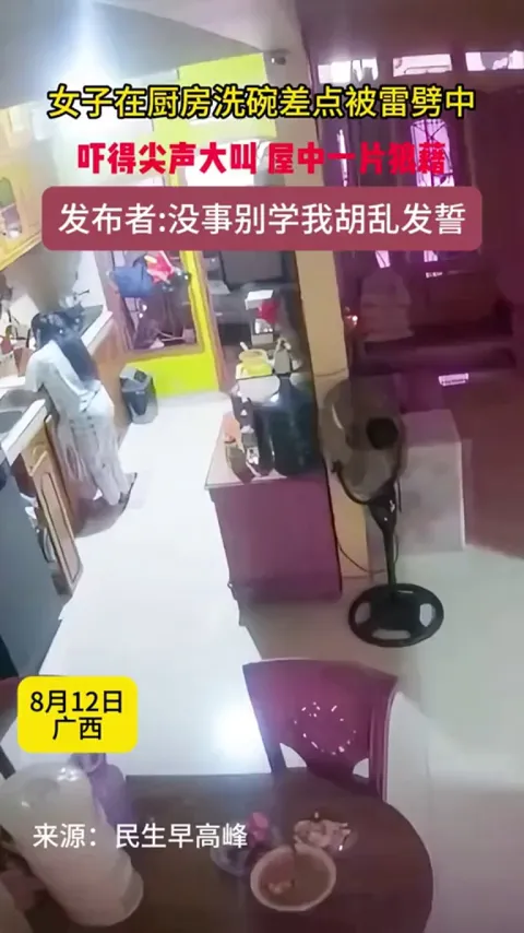 Lightening strikes woman in her high rise apartment