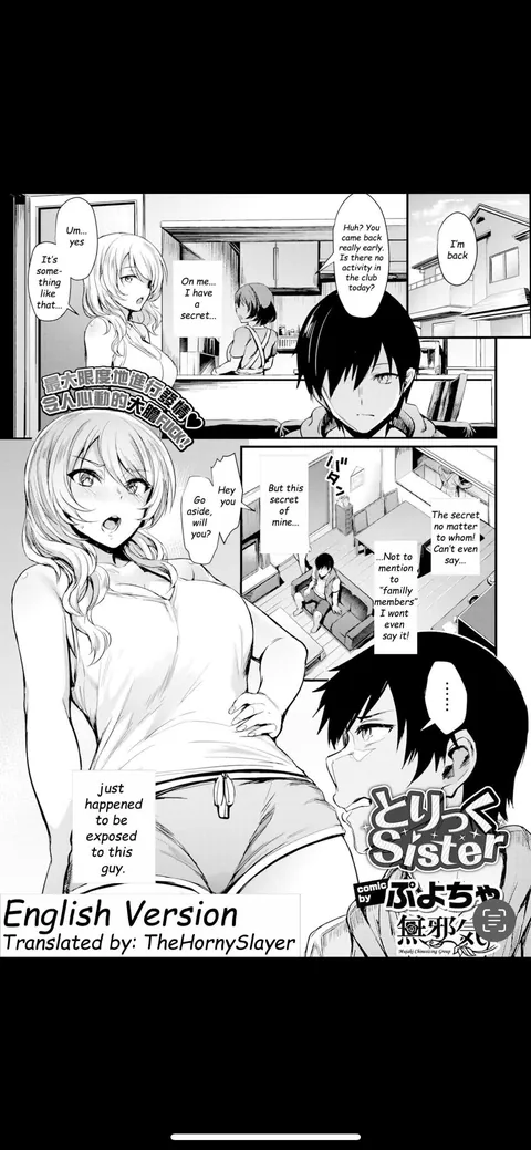 Trick Sister ( puyocha )