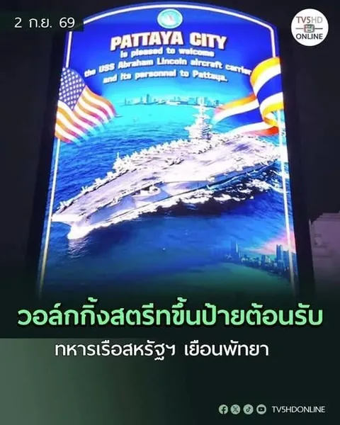 Welcome To Thailand!