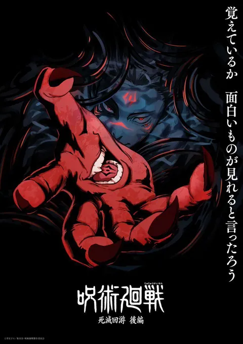 ‘Jujutsu Kaisen: The Culling Game Part 2’ Teaser Visual