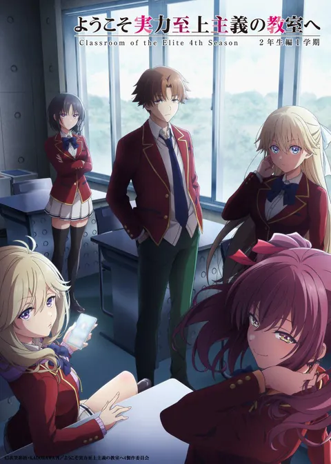Classroom of the Elite Season 4 Key Visual (April 2026)