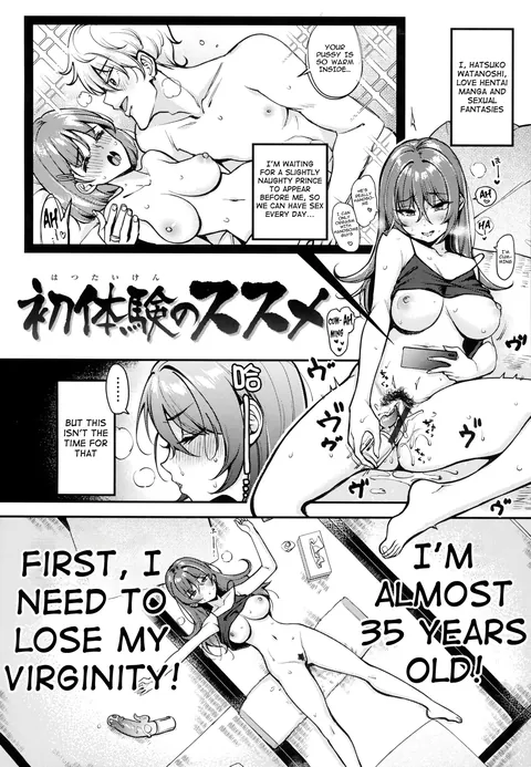 Hatsutaiken no Susume