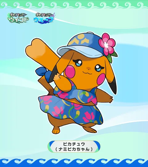 New Pokemon Winds &amp; Waves Official Art