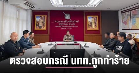 French Tourist Overcharged 30,000 THB for 8 Beers, Karaoke Bar Faces 5-Year Closure