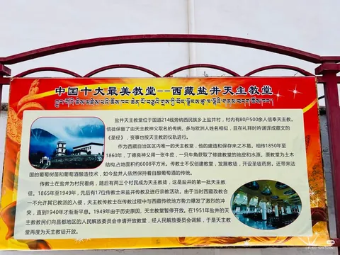 Tibetan Catholic churches