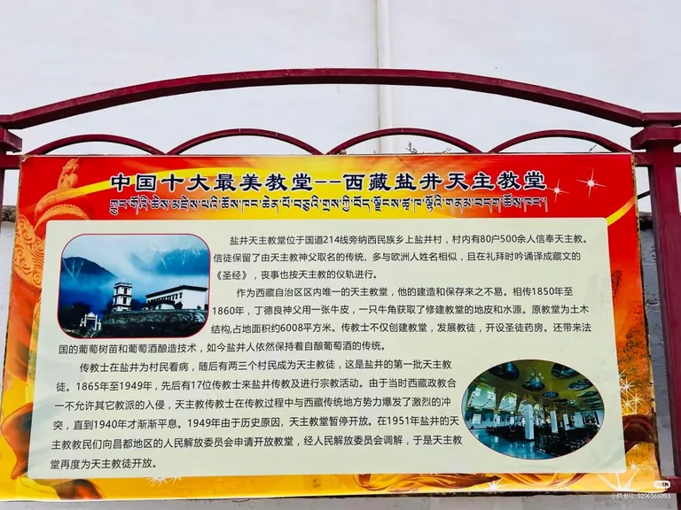 Tibetan Catholic churches