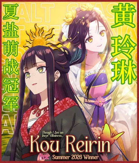 And the best girl of Summer 2026 is…