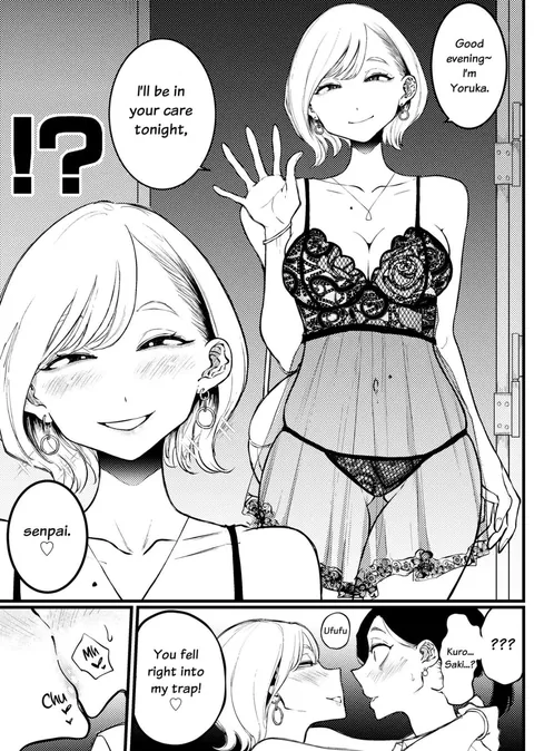 &lt;Kouhai's Trap&gt;