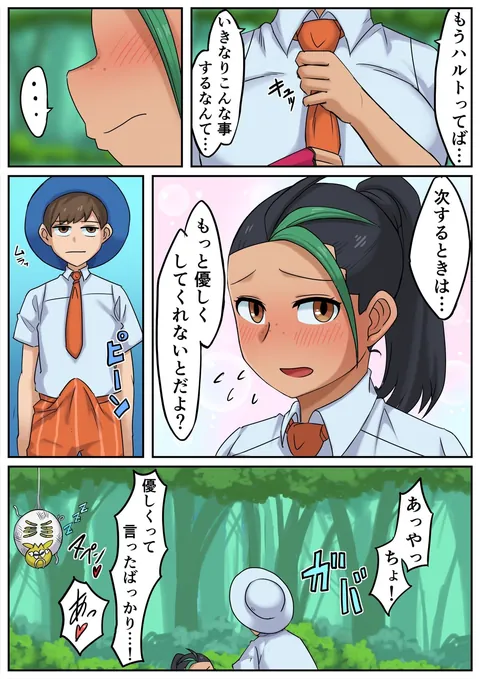 Having his way with Nemona [Pokémon] (Lizardman_0427)