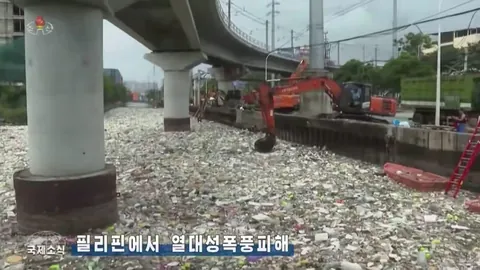 Damage ng habagat nitong nakaraang linggo featured sa world news segment ng Korean Central Television sa Pyongyang 🇰🇵