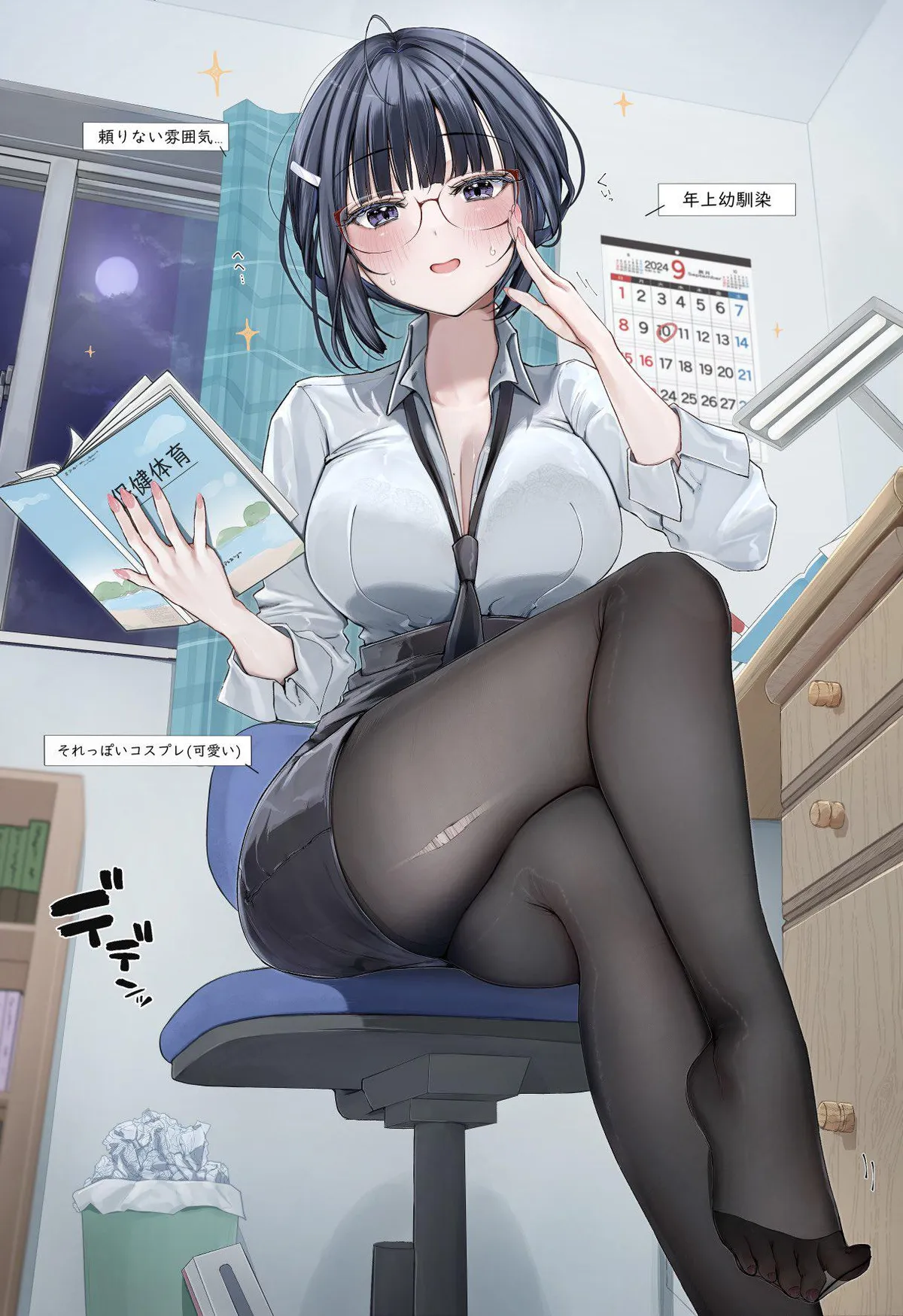 Private Tutoring [Artist's Original]