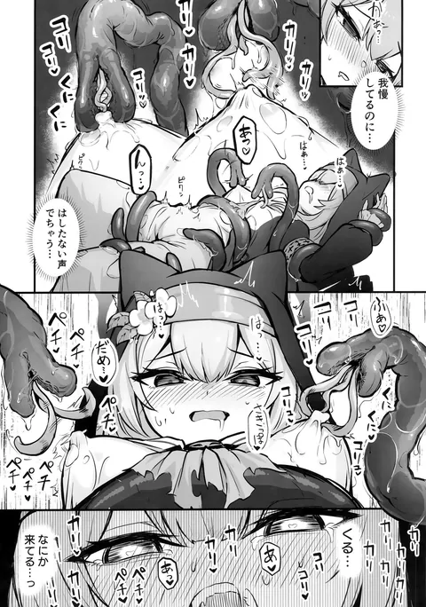 Her mind will never be the same