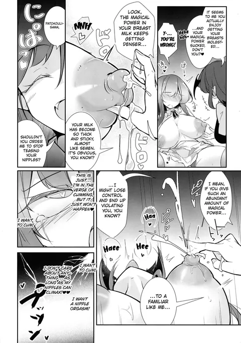 Innyuu Majo ~Maryoku Milk Server Patchouli Knowledge~ | Magic Milk Dispenser ♡ The Magician With Obscene Breasts Patchouli Knowledge (part:2) [Artist:fumituki]