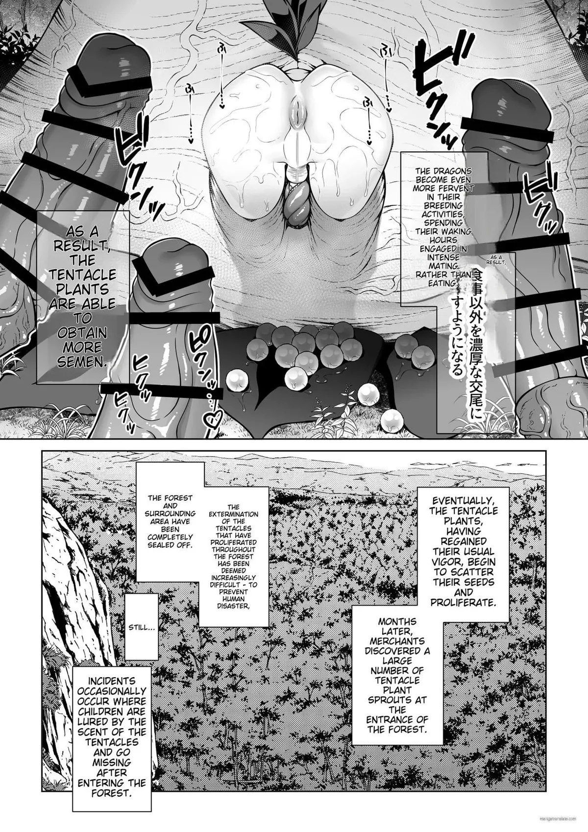 Being forced to harvest semen for tentacles (natsu jam)