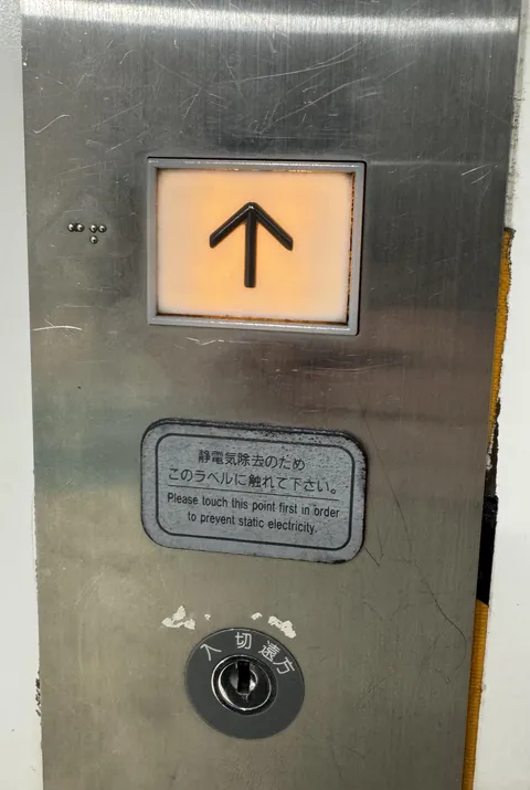 This elevator in Japan lets you discharge static electricity before pressing the call button