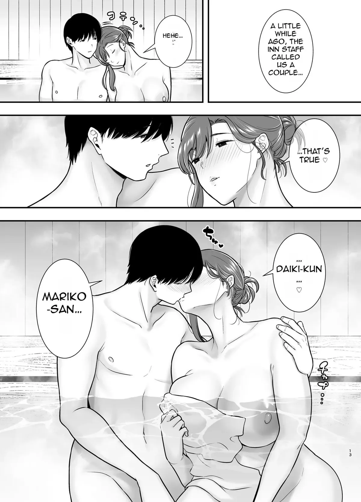 Fucking Someone's Wife [CH3]