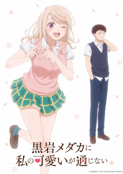 'Medaka Kuroiwa Is Impervious to My Charms' Anime Adaptation Announced
