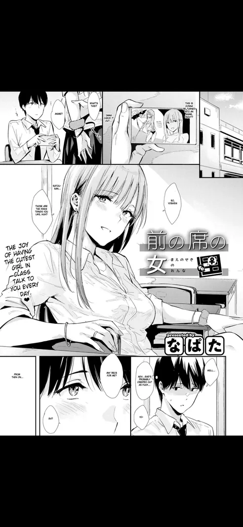 Mae no Seki no Onna | The Girl in the Seat in Front of Me