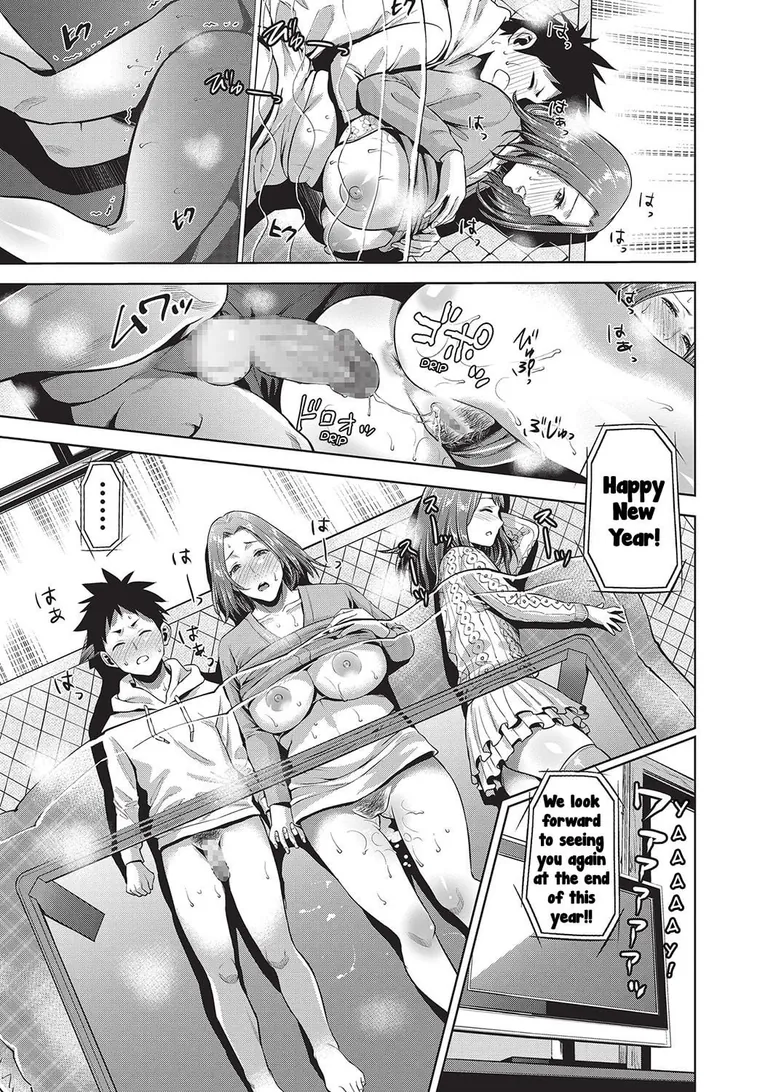 [Natsu no Oyatsu] A New Year's Taboo