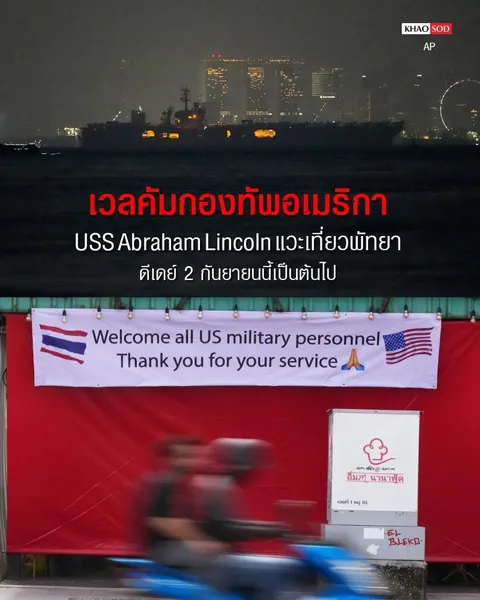 Welcome To Thailand!
