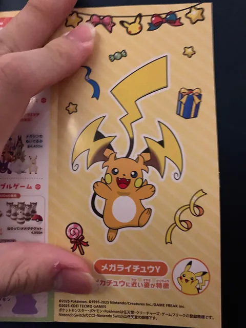 What is probably our first officially revealed 2D art of the Mega Raichus