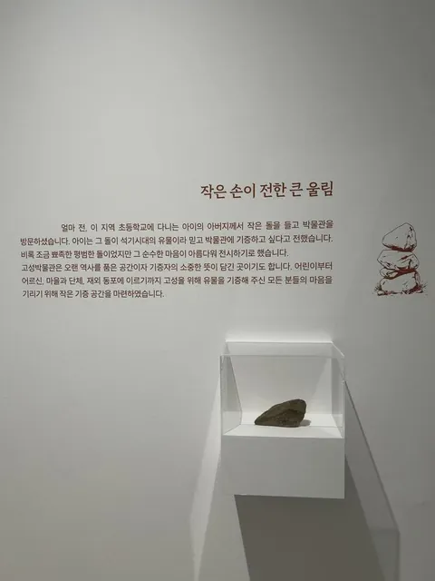 A museum in Korea