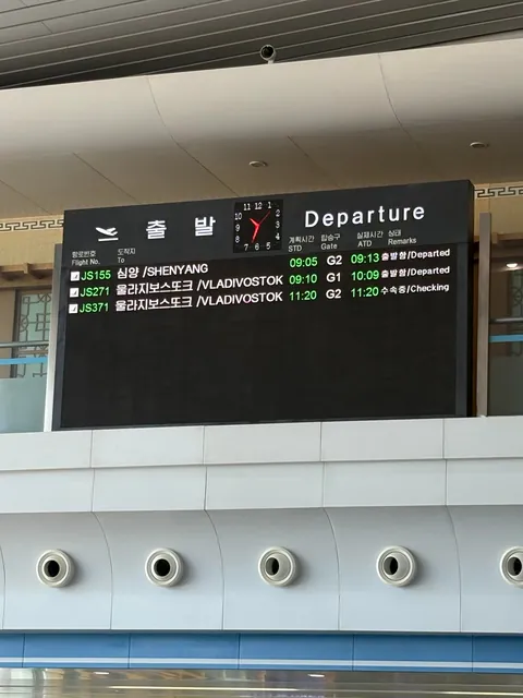 Weird Planet: North Korea, Pyongyang