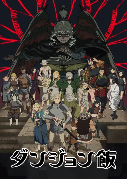 'Delicious in Dungeon (Dungeon Meshi)' 2nd Cour Key Visual