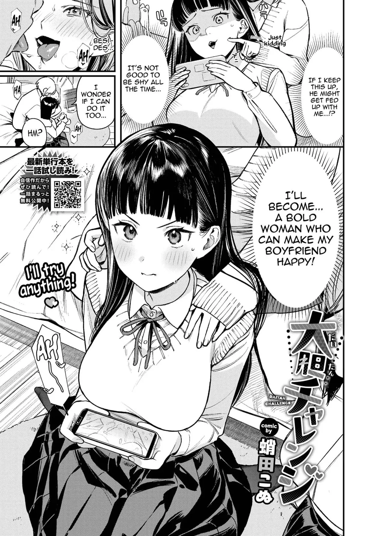 (Takota Konu) Daitan Challenge | Bold Challenge